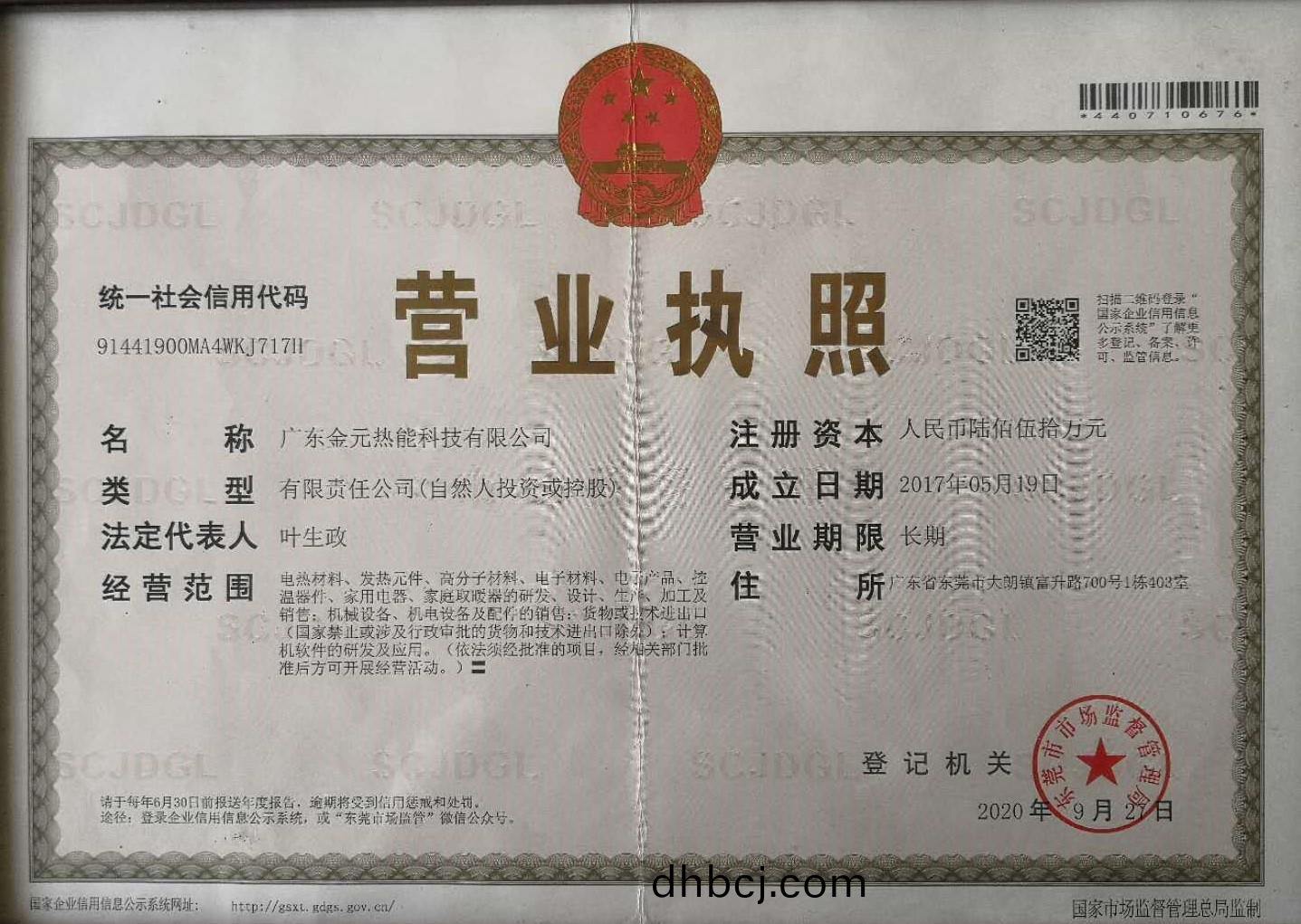 公司名稱的變更